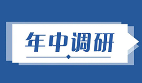 2022年中调研 | 冻品人上半年过得怎么样？