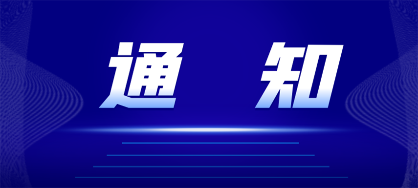 中国烹饪协会预制菜专委会会员招募