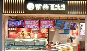 紫燕食品上市！卤味市场由“三国演义”升级为“四国杀”