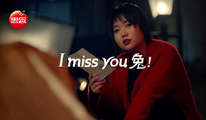 “I miss you 兔”，思念带你温暖过年