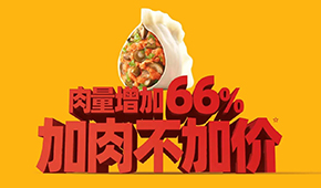 加肉不加价，打磨产品力！思念灌汤新一代，再塑灌汤水饺新传奇