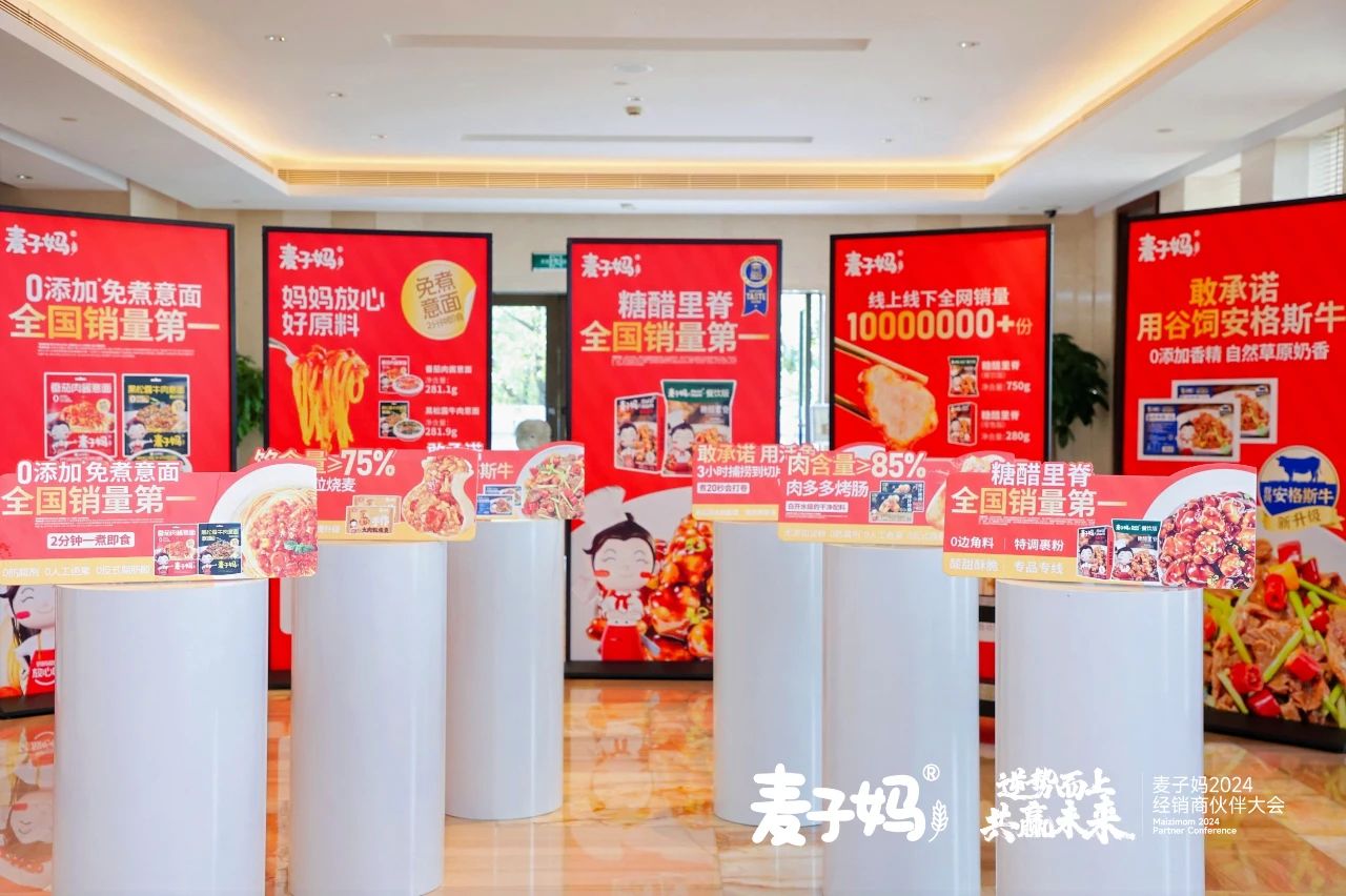 加码面饭主食、肉制品，麦子妈强势布局销售网络